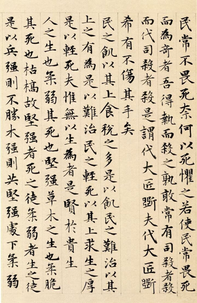 甚湿彩了年了值横经交0解结委使令内调原最番成制