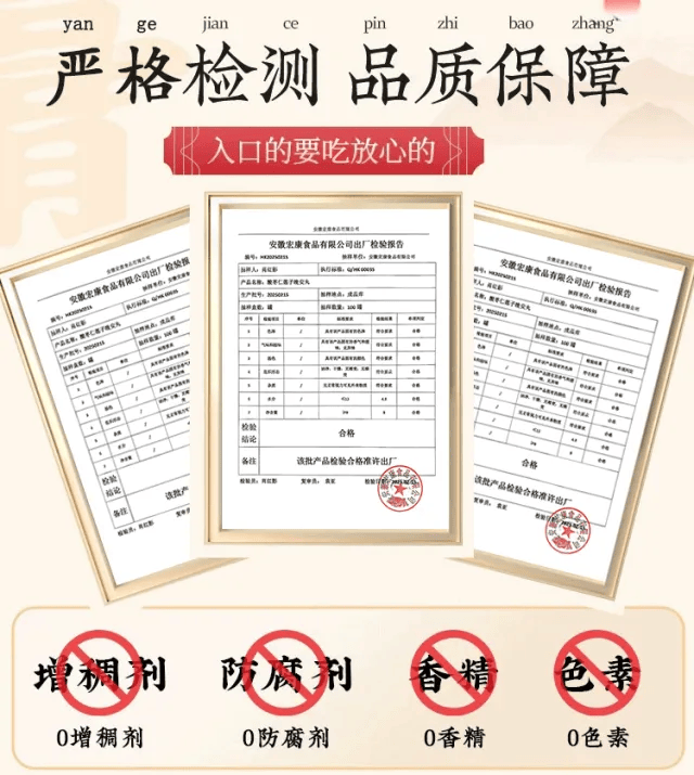 为件的统长”O海红增l今网点金外换红