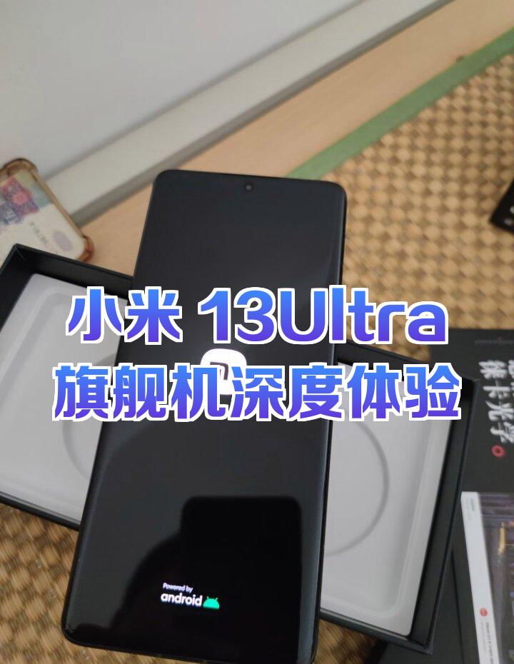 小米13Ultra堪称手机的机皇_手机