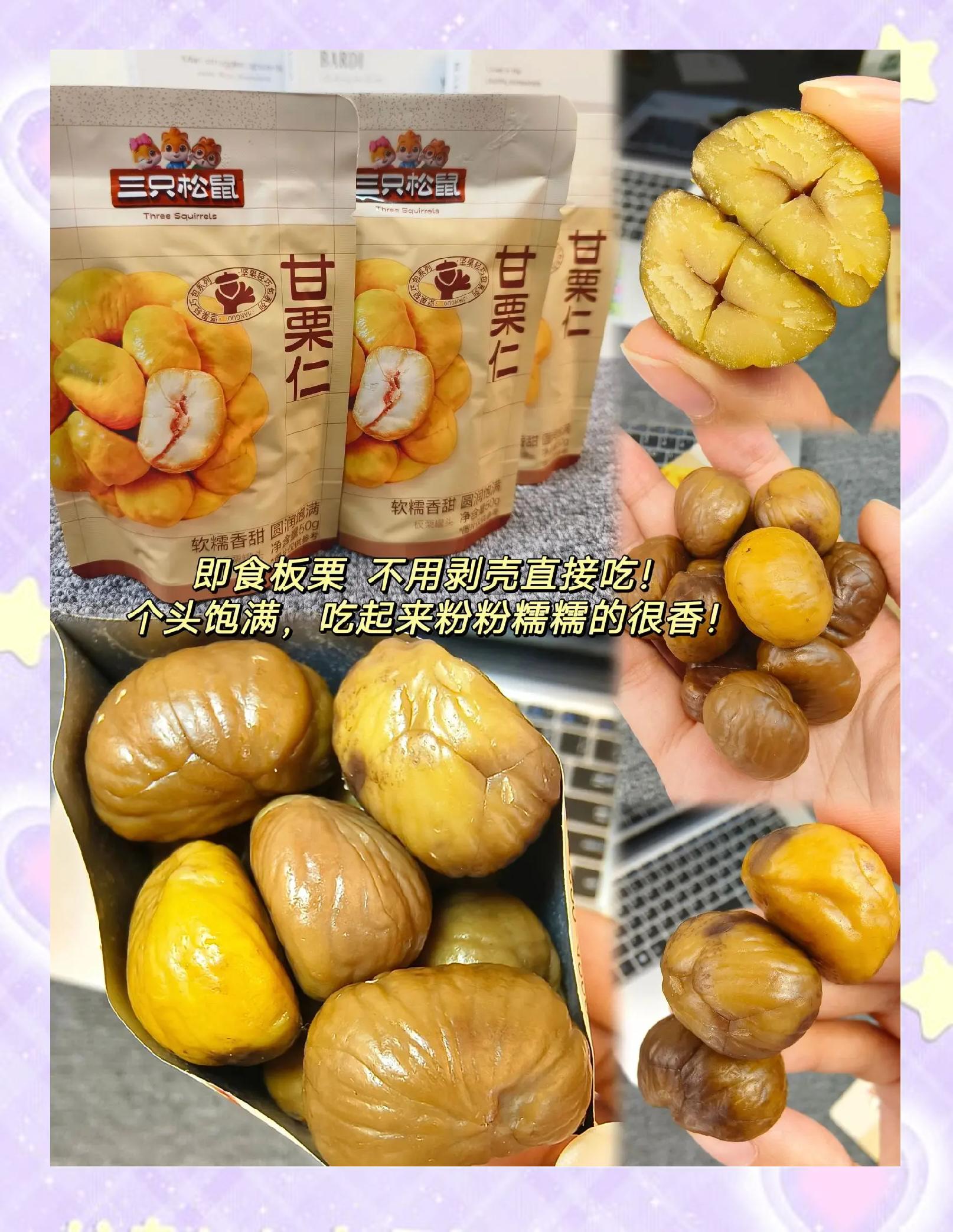 原味的油栗仁味道很不错哦!!_蜜饯果脯
