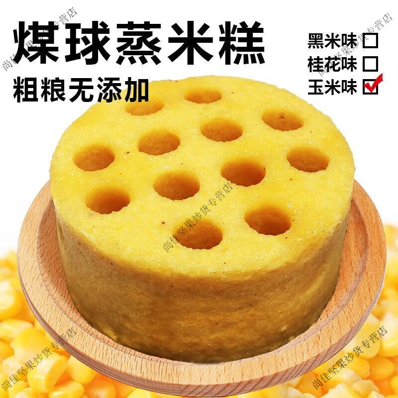 网红煤球蛋糕的制作方法蜂窝煤蛋糕怎么做
