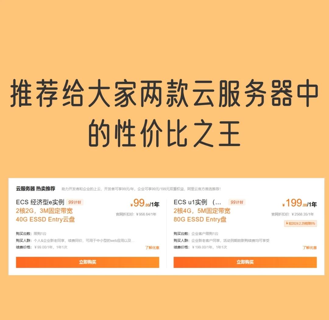 阿里云服务器推荐白嫖一年服务器65一年