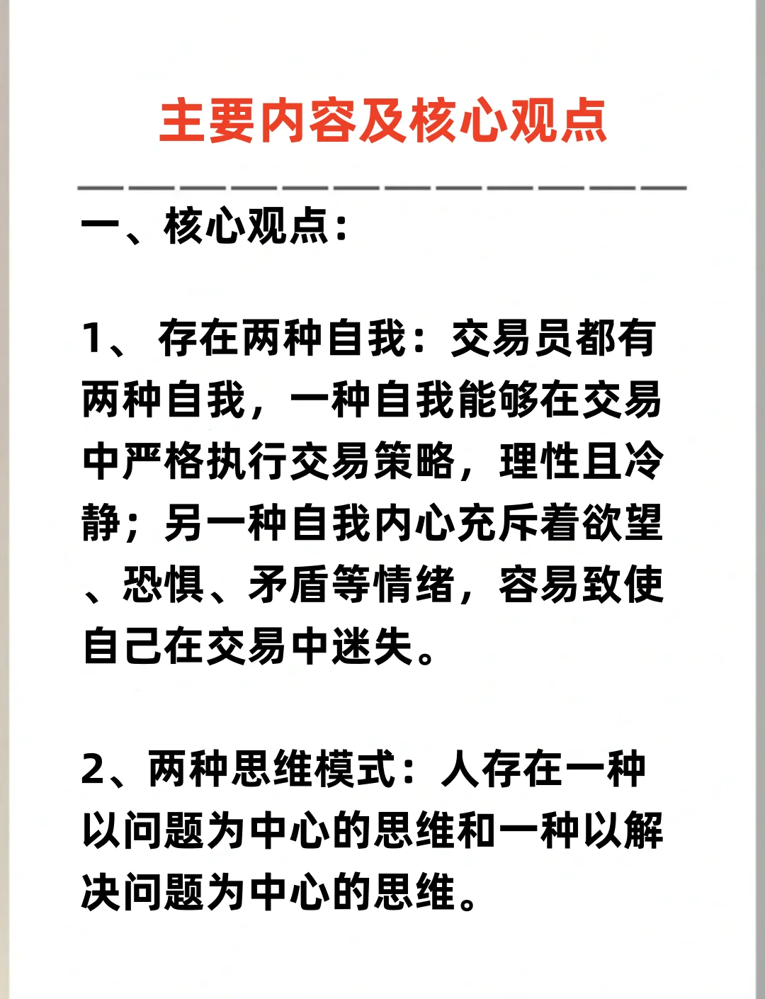 谈判高手必读!揭秘心理博弈的艺术_管理