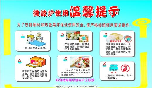 微波炉的危害与安全使用注意事项_微波炉