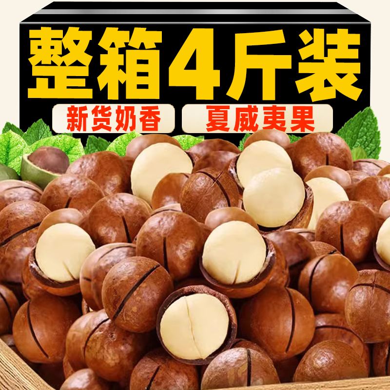 奶油夏威夷果,“咔嚓”一声的幸福感!