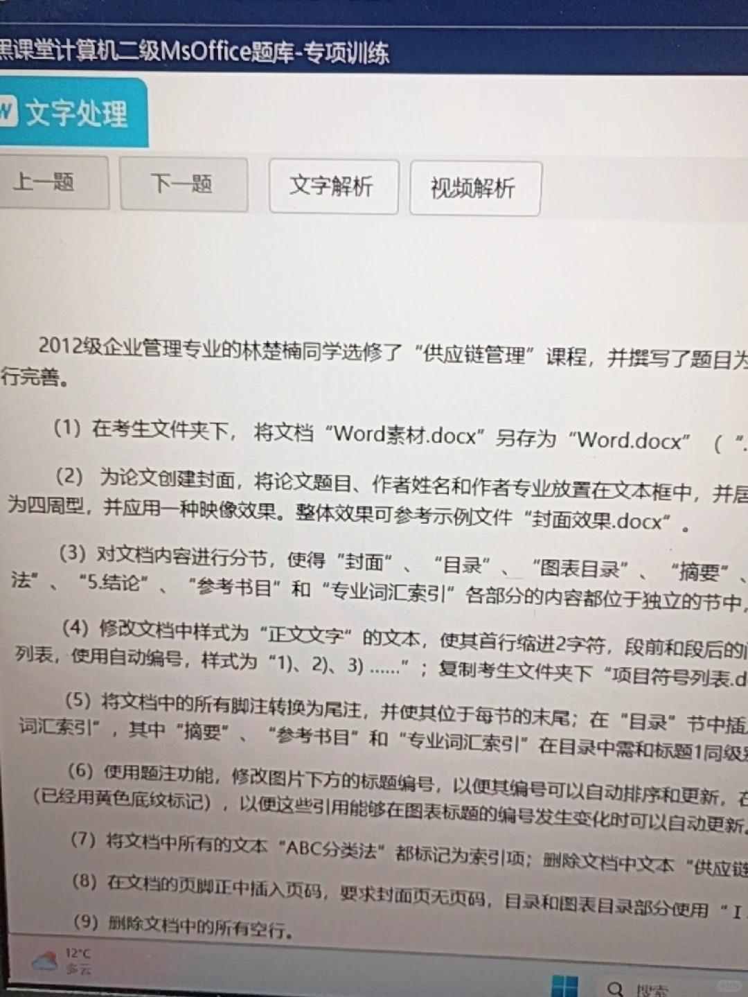 Word精灵:告别文档处理的低效与繁琐