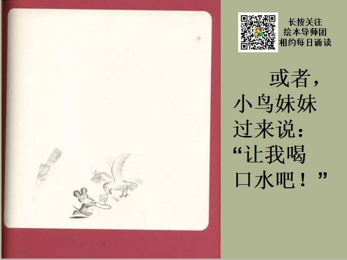 鼠小弟打破杯子,怎么办?_绘本/图画书