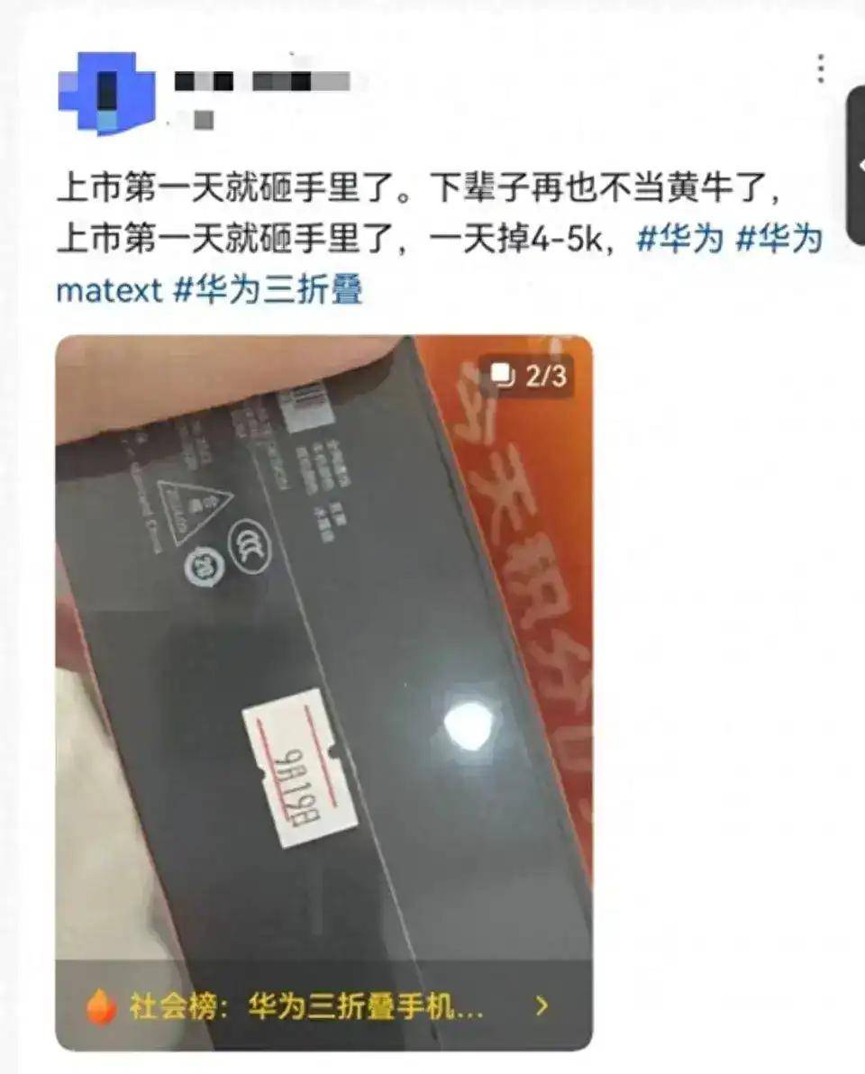 华为三折叠凭啥卖2万块,这是真相_手机