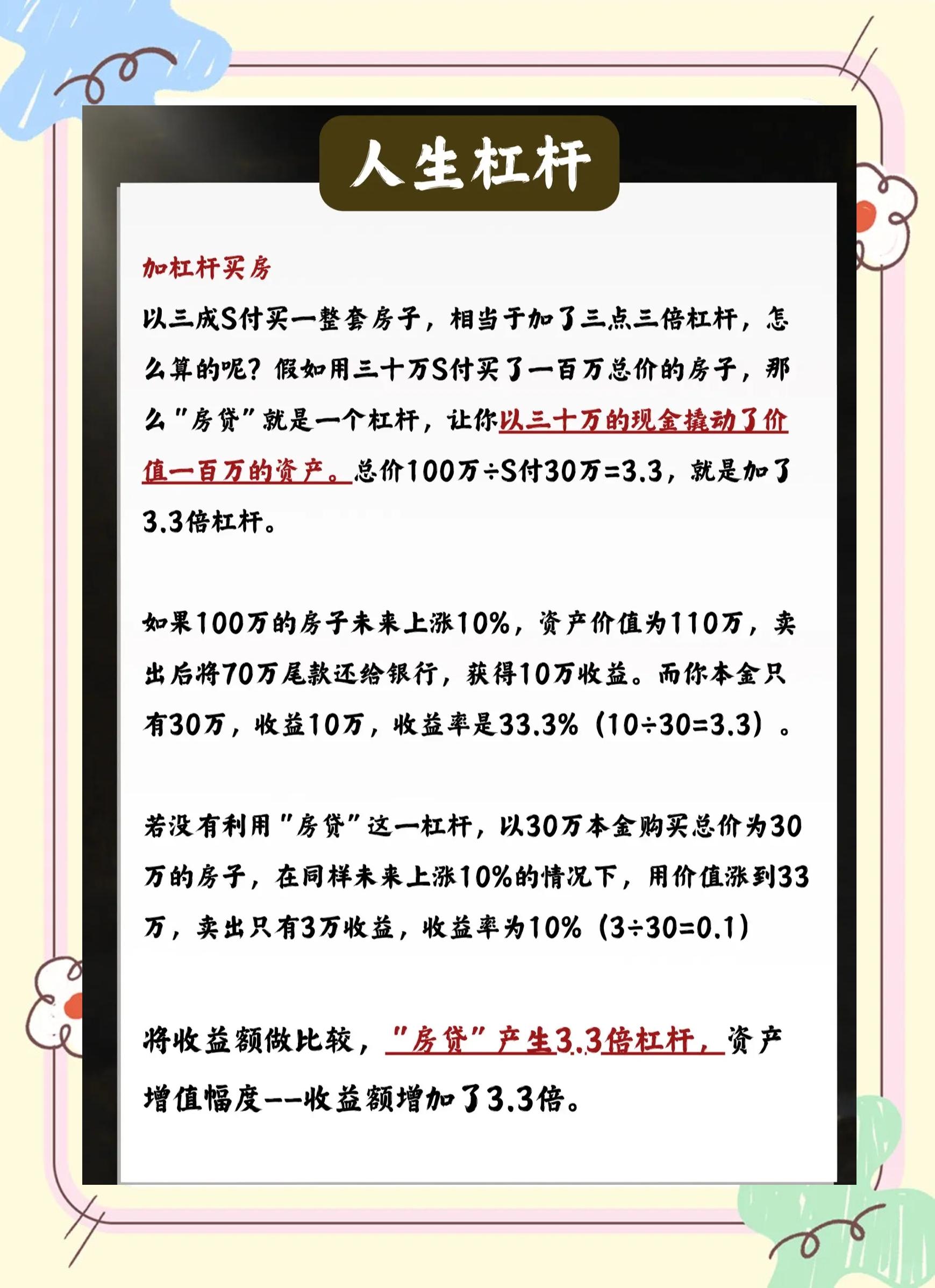 杠杆收购的收购资金来源有哪些方式_理财