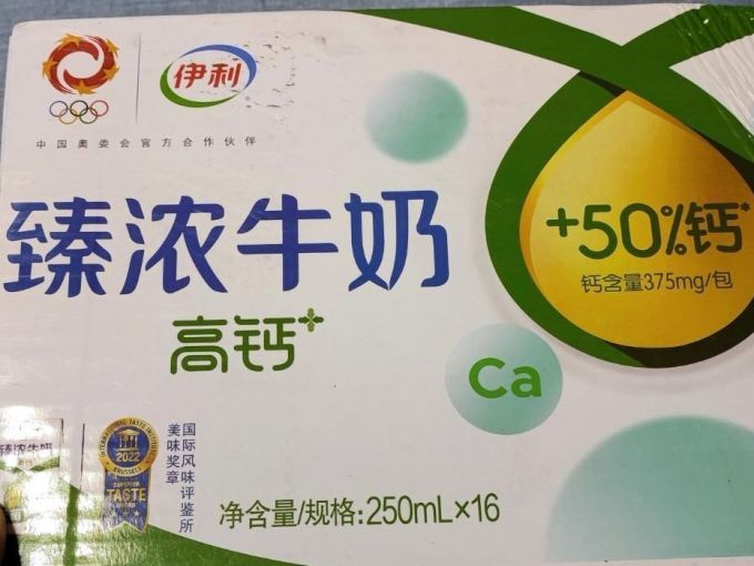 伊利牛奶怎么样臻浓牛奶居然不是纯牛奶?