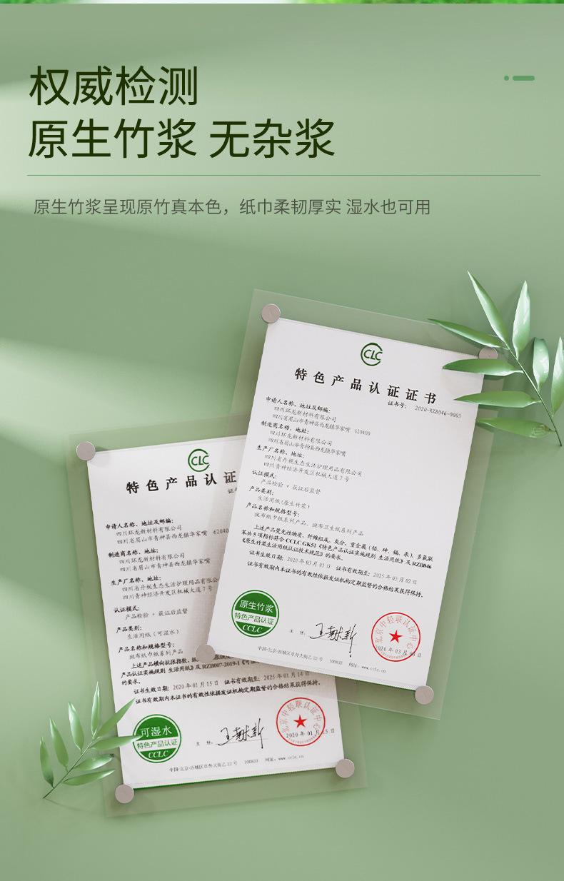 斑布抽纸怎么样斑布100%原生竹浆抽纸