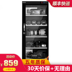电子防潮箱的定义及储存分类!_收纳用品