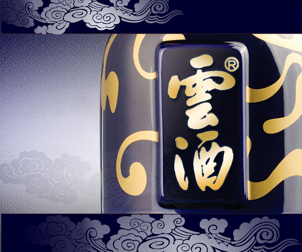 白酒怎么样云酒好看是好看好不好喝得试试