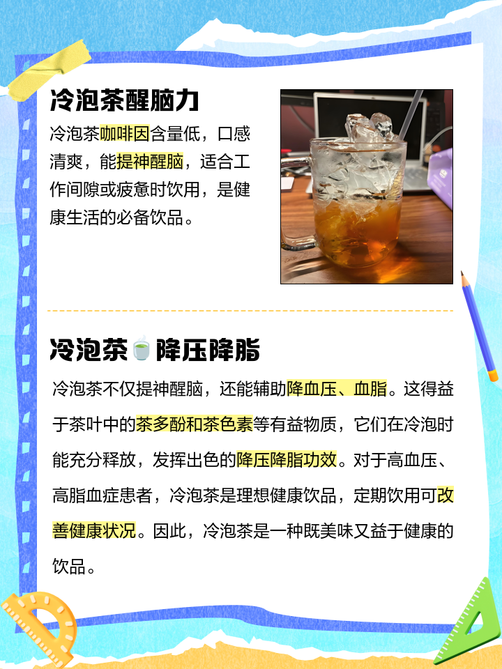 冷泡茶的正确冲泡方式冷泡茶的功效与作用