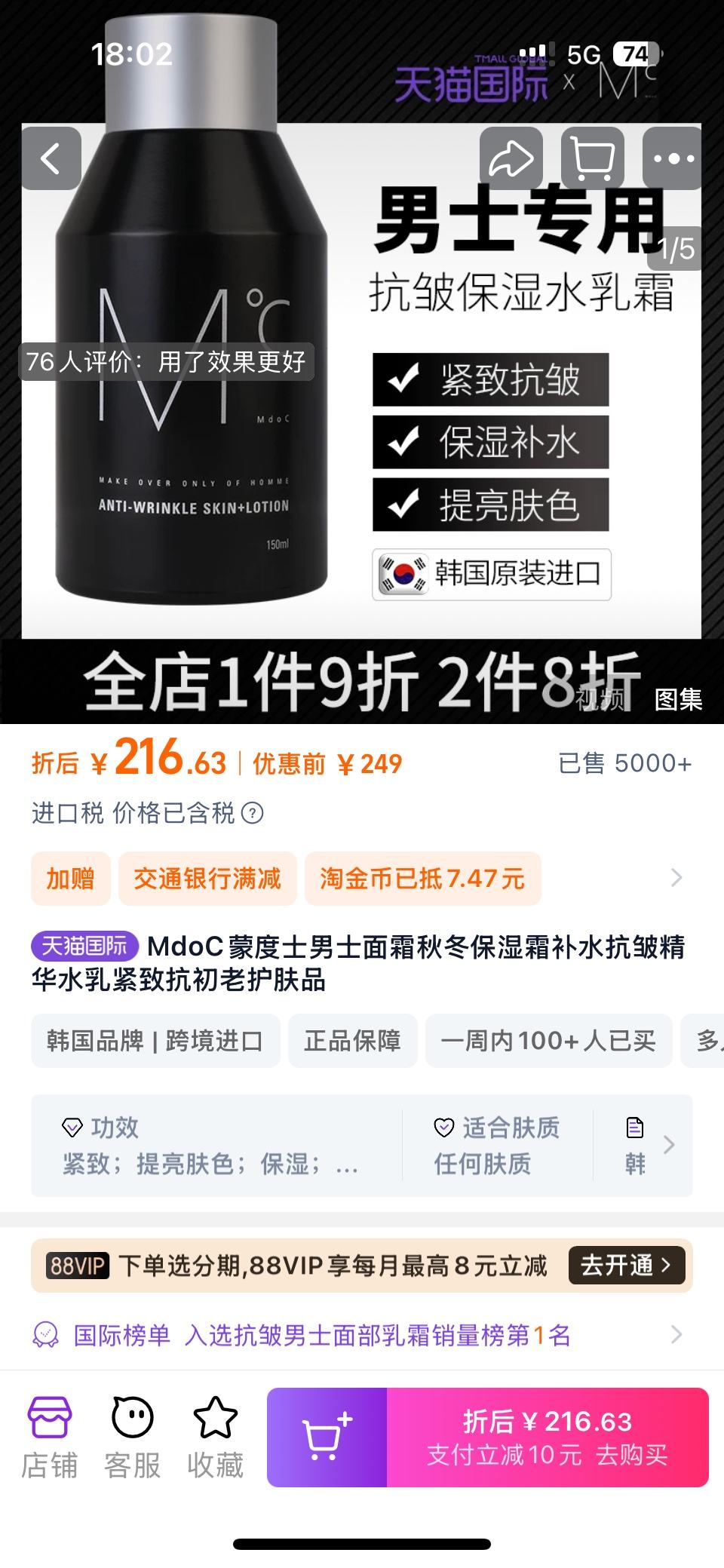 男士面霜哪个牌子的效果好男士面霜品牌