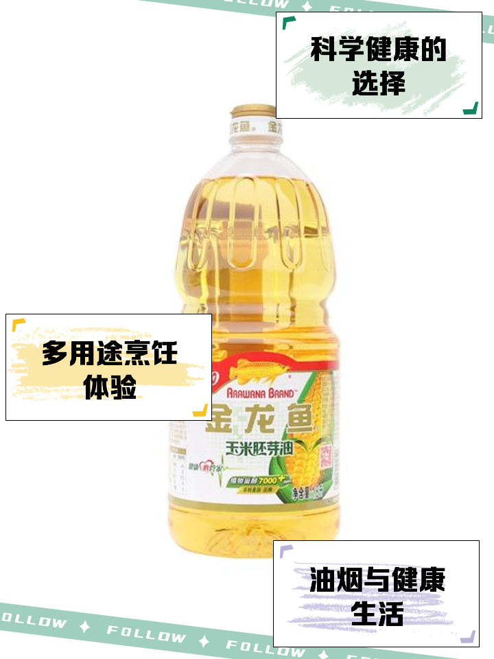 金龙鱼玉米胚芽油【报价价格评测怎么样】
