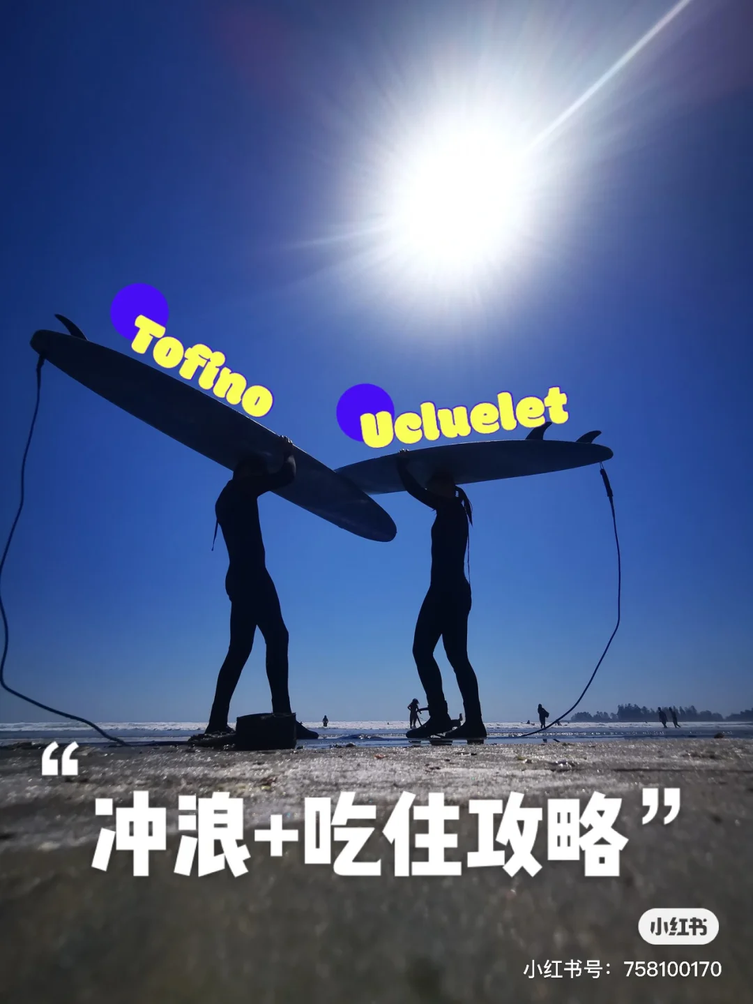 冲浪运动全攻略,你要来试一试么?_游泳