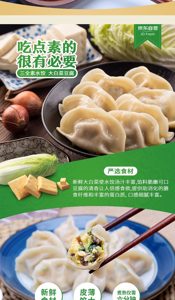 虾仁水饺:一口咬下的鲜美海洋_冷冻面点