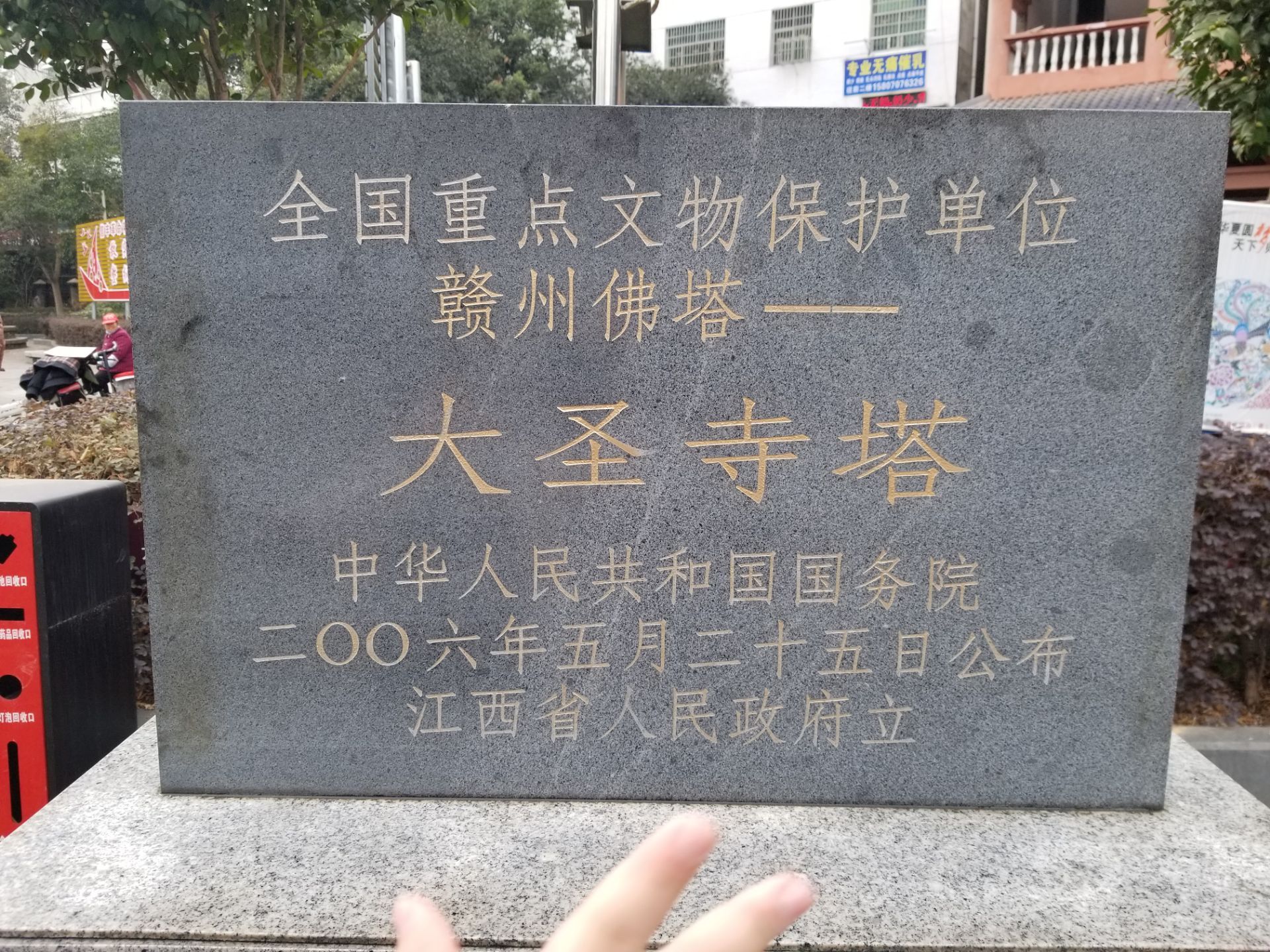 信丰第二站--大圣寺塔,生活气息的广场