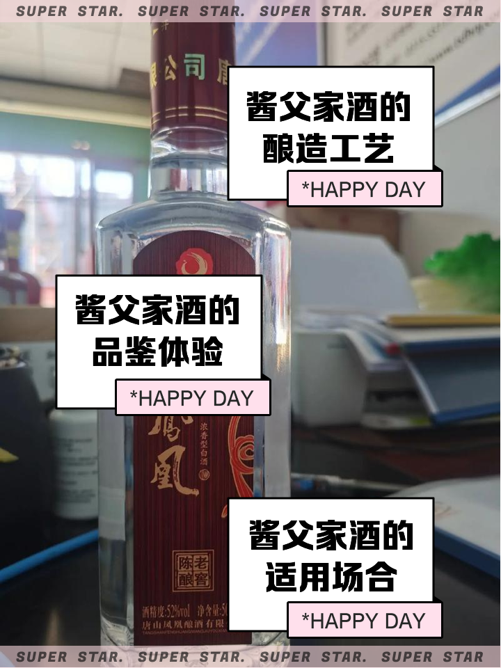 周末酒友小聚,喝两瓶风云酱父龙腾_白酒