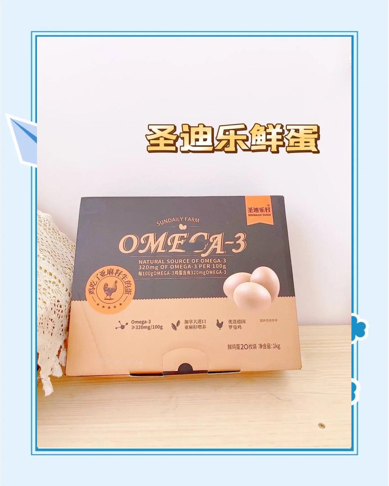 圣迪乐村蛋类怎么样每天一鸡蛋,填饱肚子