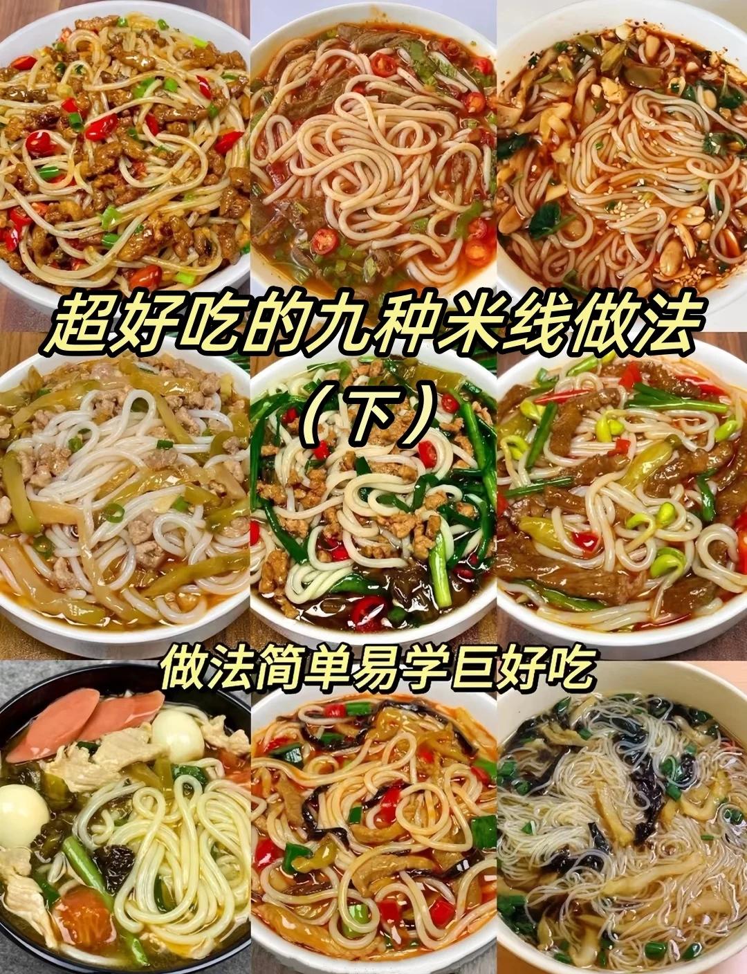 有了它,厨房小白也能做出超好吃的米线!