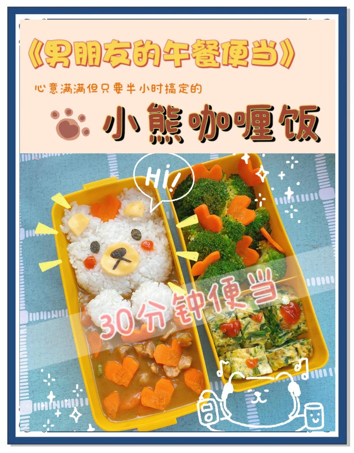 春日野餐便当:把春天吃进肚子里_甜品