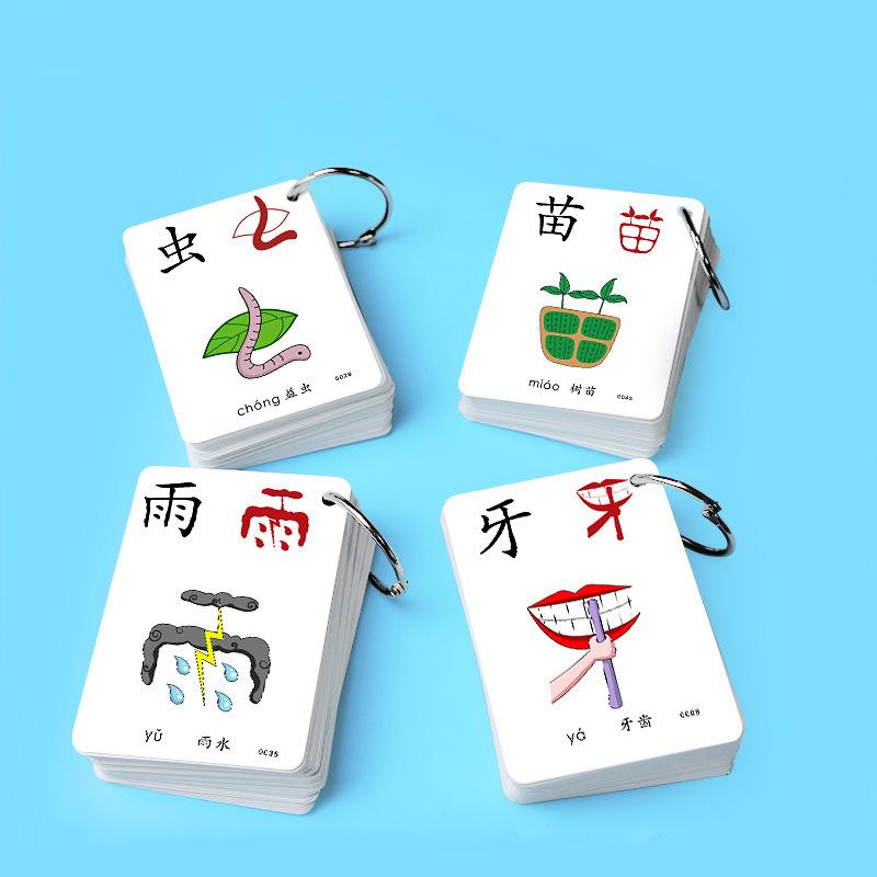 象形看图汉字,让宝宝轻松成为识字大王!