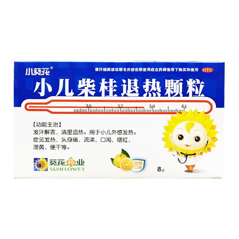 小葵花儿科用药怎么样有孩子家庭常备的药
