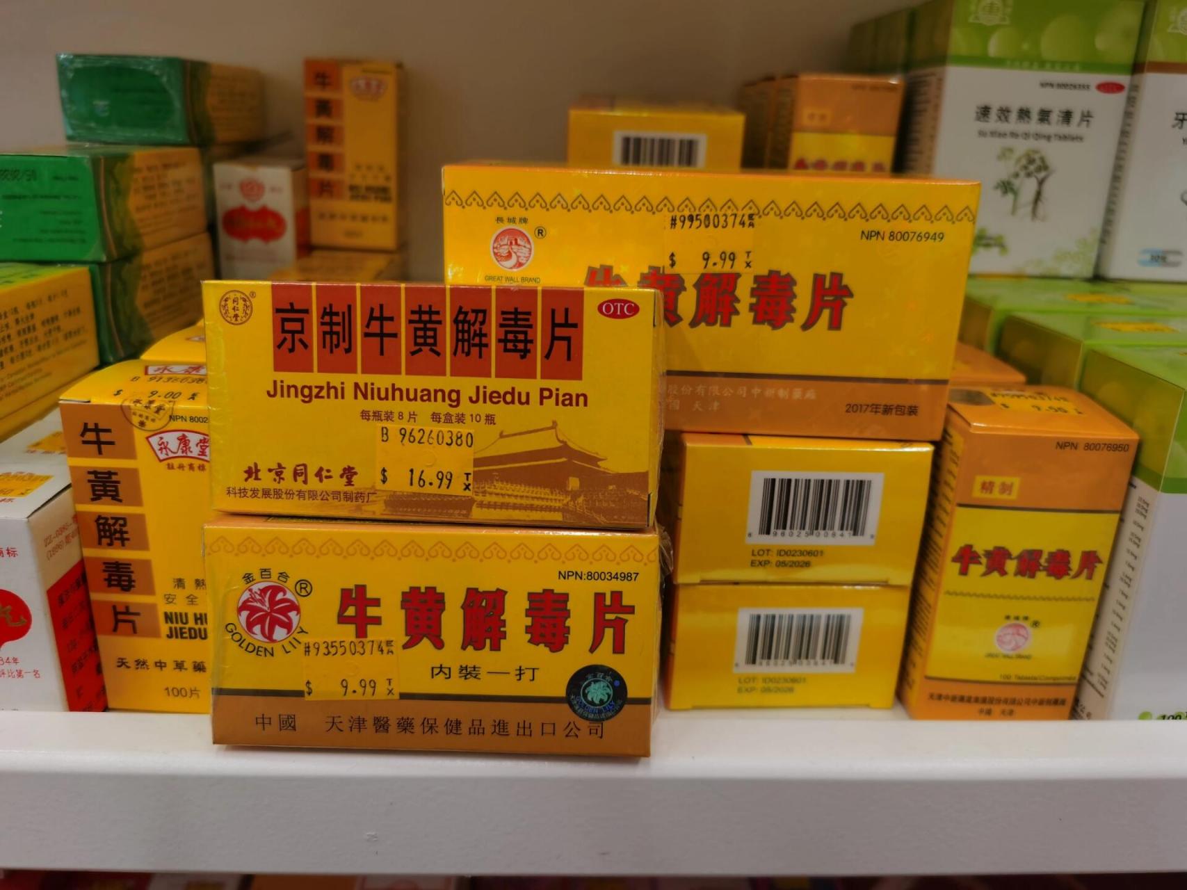 清热解毒好药,京制牛黄解毒片_五官用药