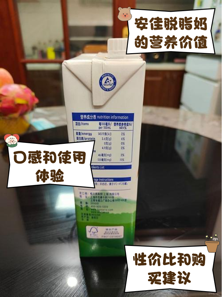 安佳全脂牛奶怎么样便宜大碗的安佳纯牛奶