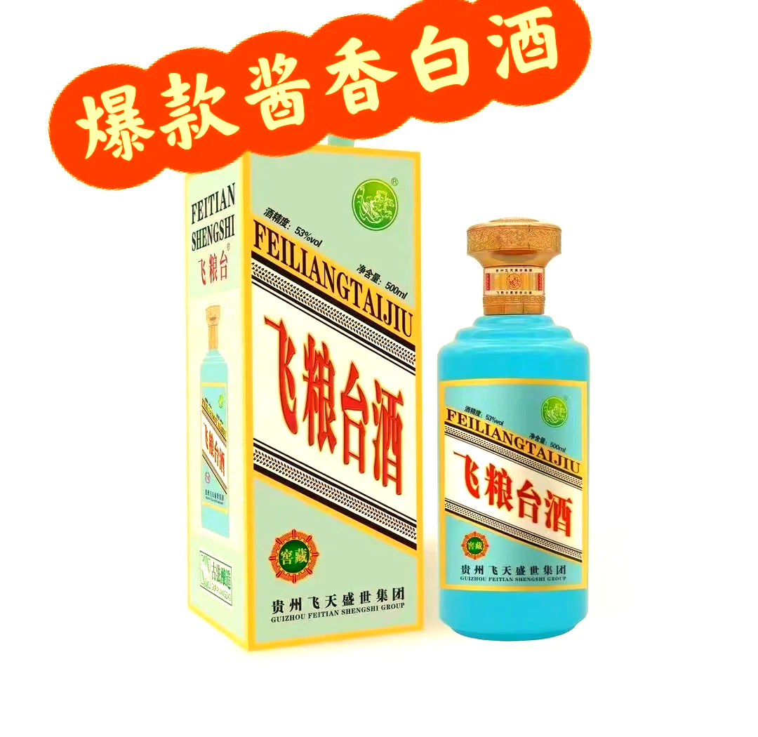 酱香传奇!53度茅台镇的秘密_白酒