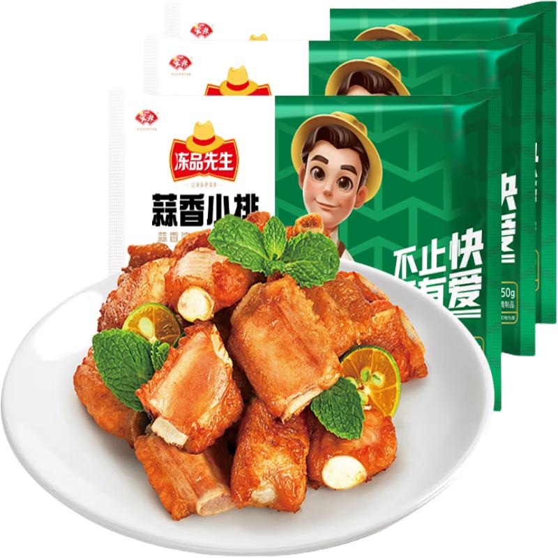 宅家秀厨艺:必选安井冻品先生蒜香小排