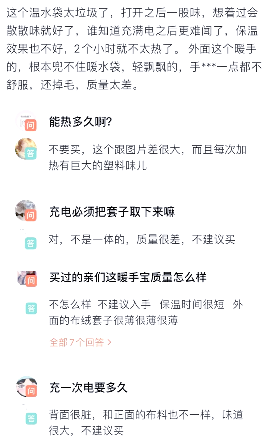 电热水袋选购指南:你选对了吗?_热水袋
