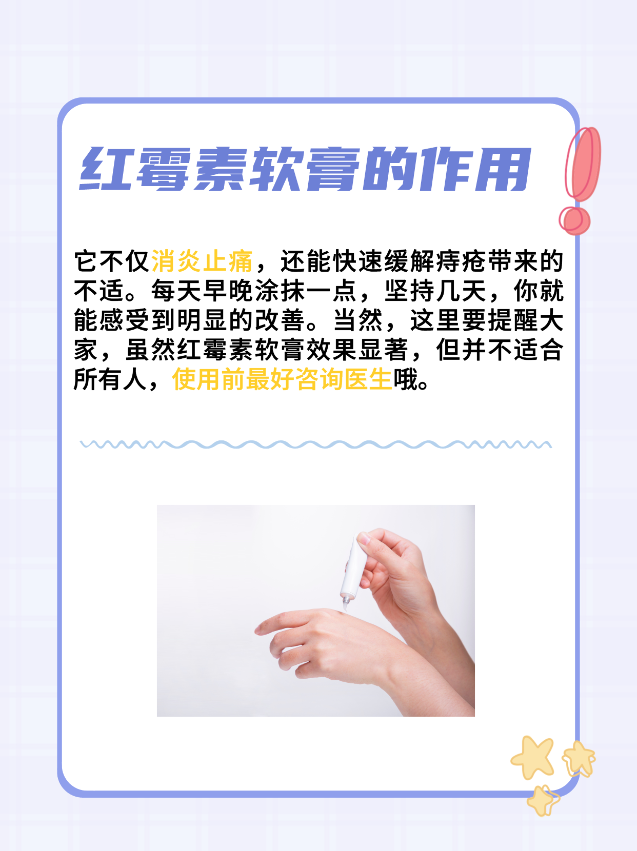 止痛消炎软膏——你的家庭医生_日常用药