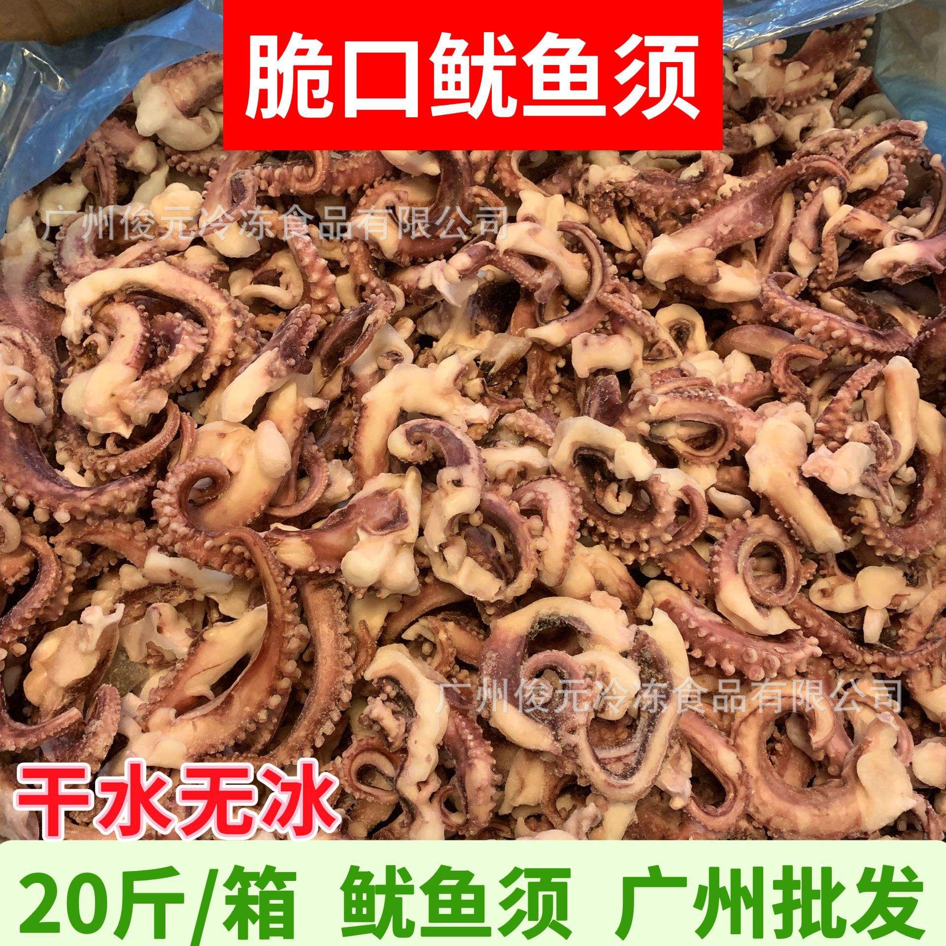 鱿鱼须的诱惑,你抵挡得住吗?_海鲜水产
