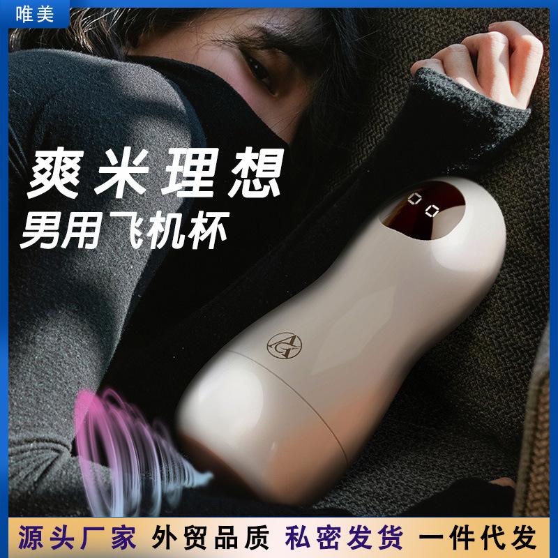 飞机杯相比五指姑娘伤害很小?_成人用品