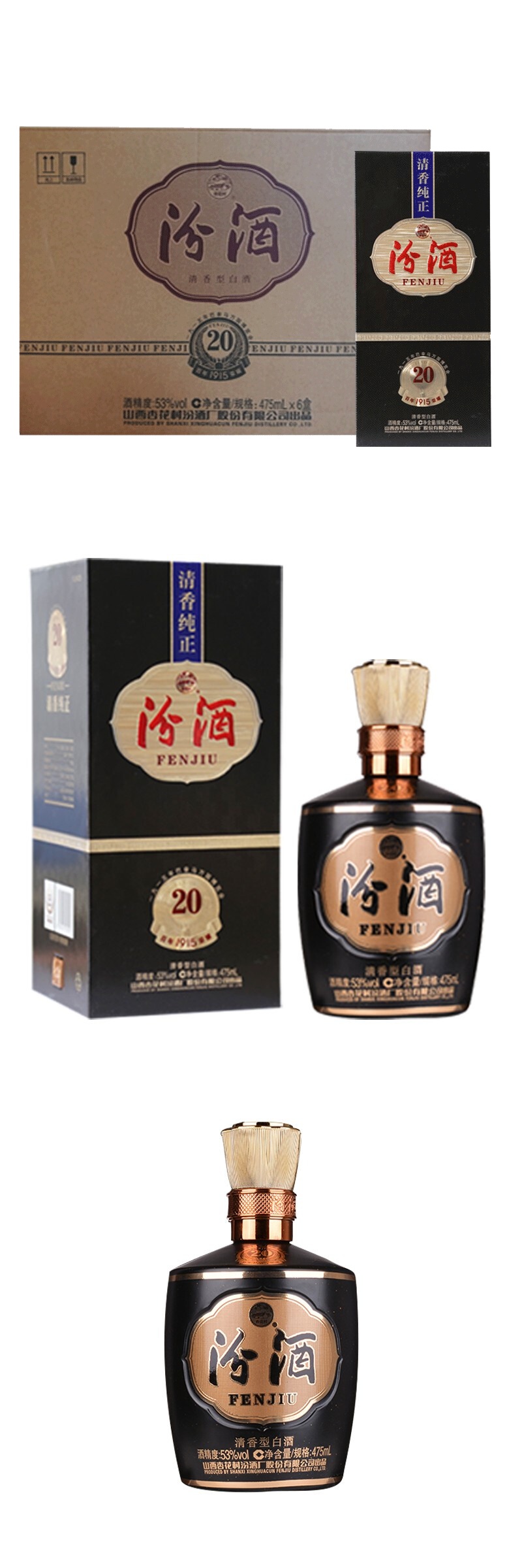 汾酒白酒怎么样包装大气,汾酒巴拿马20