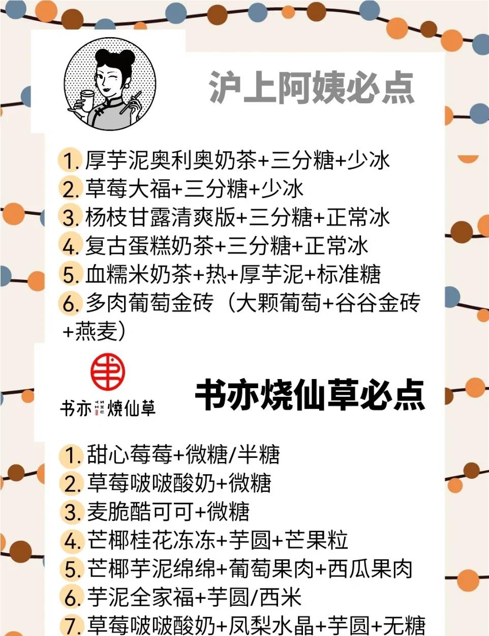 连锁奶茶店推荐清单连锁奶茶店哪个品牌好