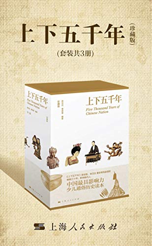 《中国震撼三部曲》(套装共3册)多少钱