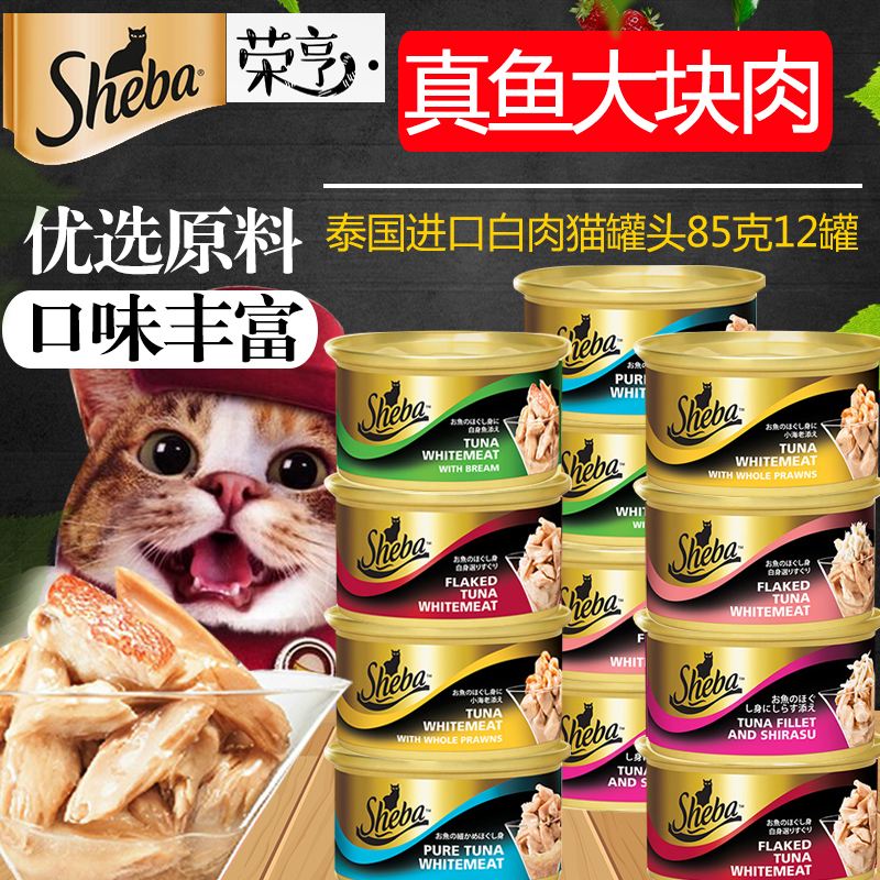 希宝家的罐头好吃又营养_猫咪湿粮/罐头