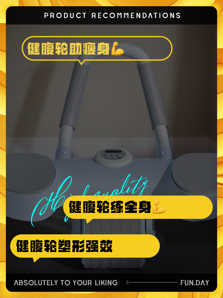 健腹轮是不是鸡肋?说说健腹轮的长与短_