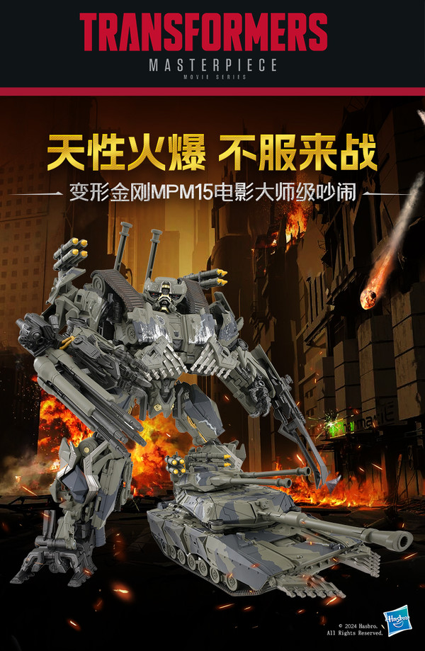 围城撞针～孩之宝变形金刚_欧美动漫周边