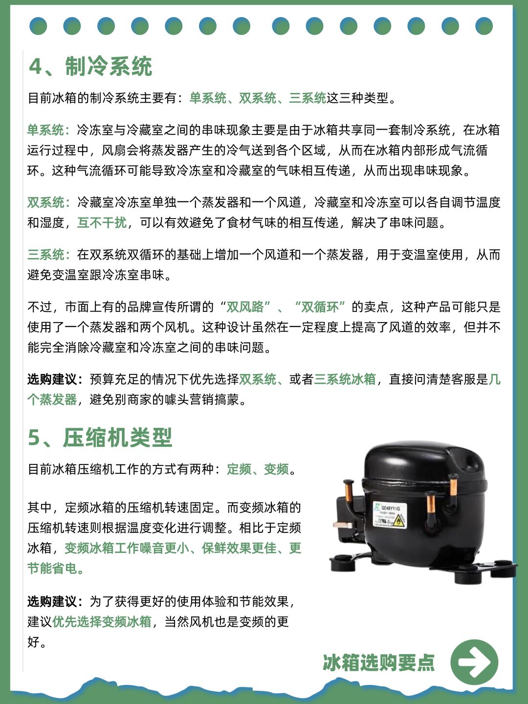升华""的科学原理与日常应用解析_冰箱