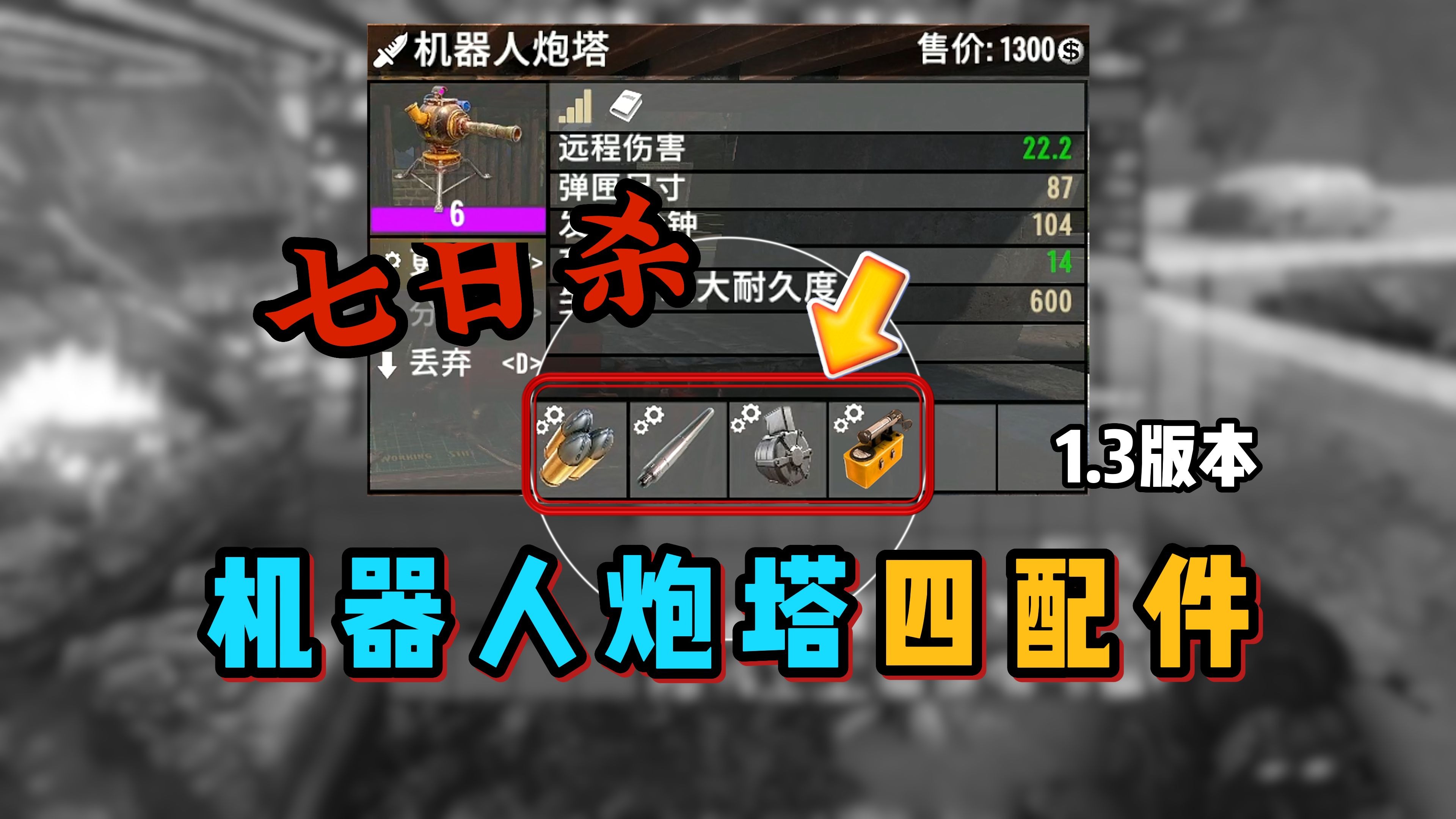 ??女生游戏推荐之?七日杀?_游戏硬件