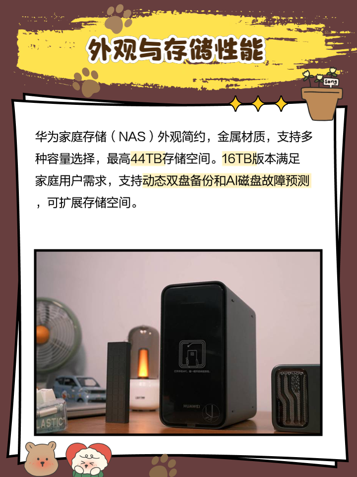 NAS:开启家庭数字生活新篇_网络存储