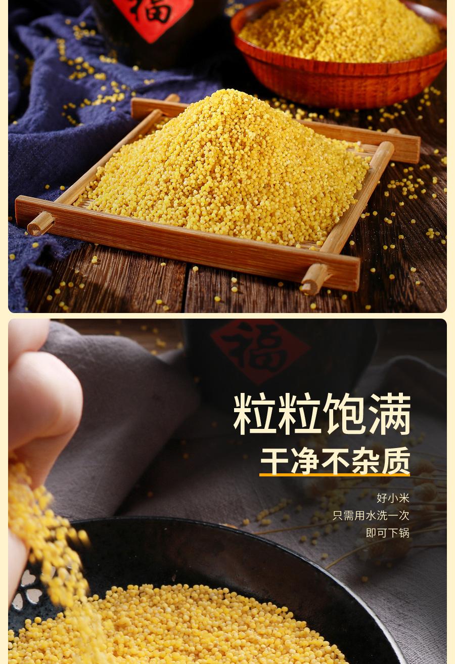 【沁州黄】沁州黄商城_沁州黄是什么牌子