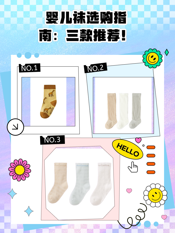 夏天袜子什么材质的好_夏天袜子选购指南