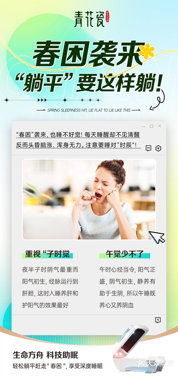 靳春雨