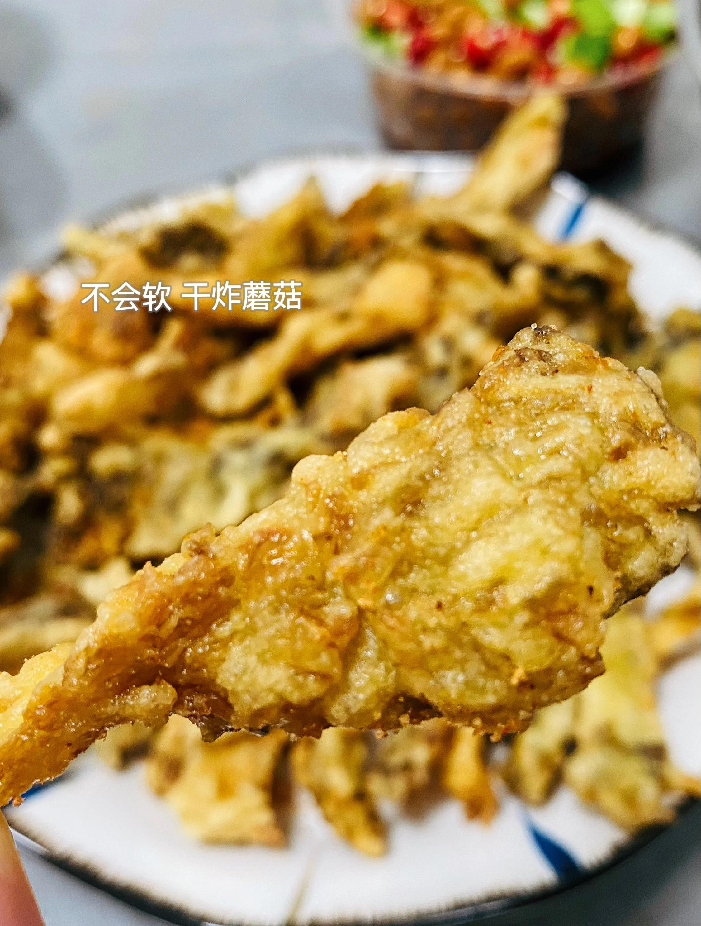 绝了!这家的炸蘑菇为何如此美味?_蔬菜